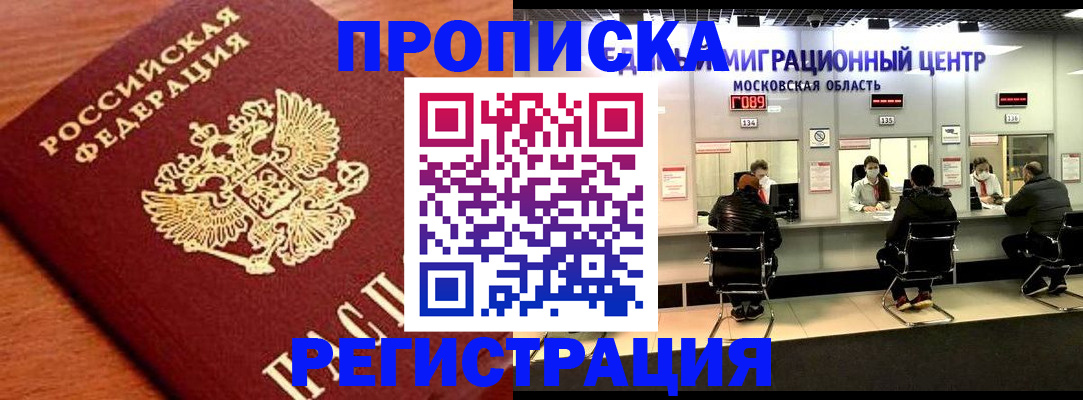 временная регистрация законно в Адыгее