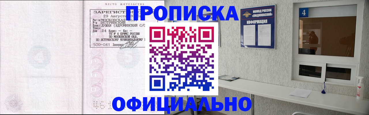 временная регистрация госуслуги в Адыгее